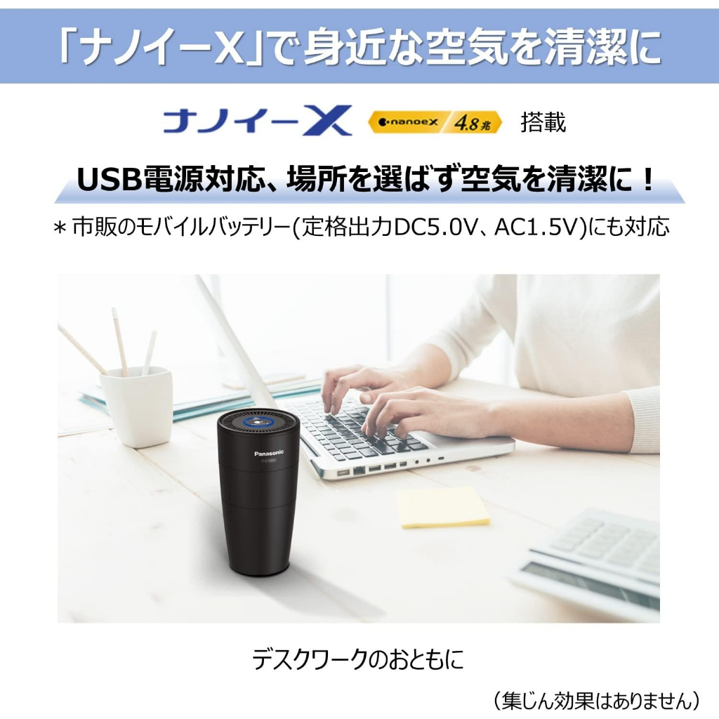 Panasonic F-GMU01 nanoeX 車用空氣清淨機4.8兆水離子除菌負離子除臭