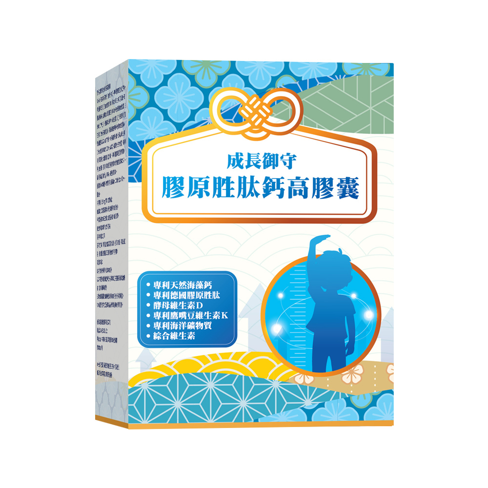 健長 長高配方 增高片 增高 長高 增高足貼 增高神器 | 蝦皮購物