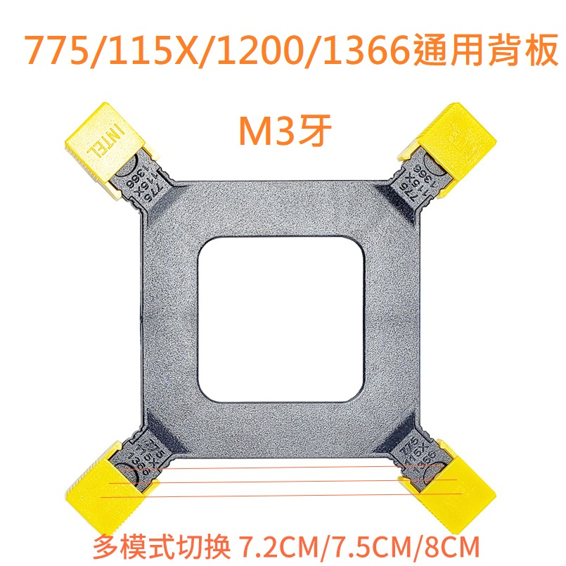 CPU散熱器背板 INTEL CPU風扇背板 通用背板 通用支架 | 蝦皮購物