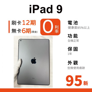 ipad 9 - 優惠推薦- 2023年11月| 蝦皮購物台灣