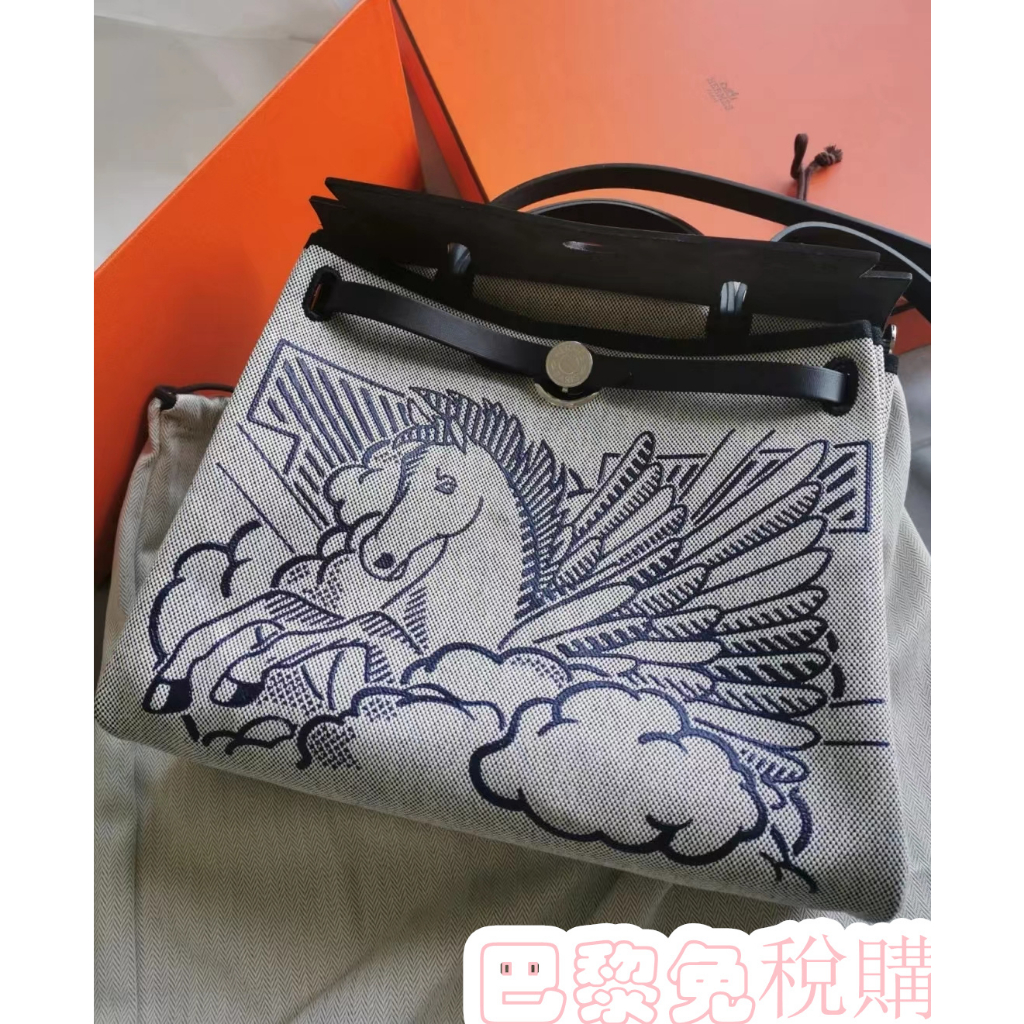 Hermes best sale herbag pegasus