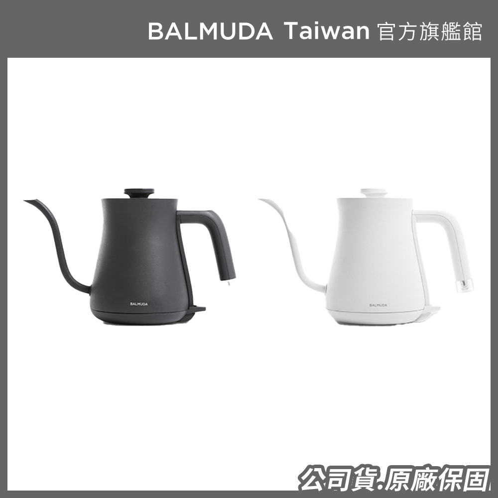 BALMUDA】The Pot 手沖壺(2色任選) | 蝦皮購物