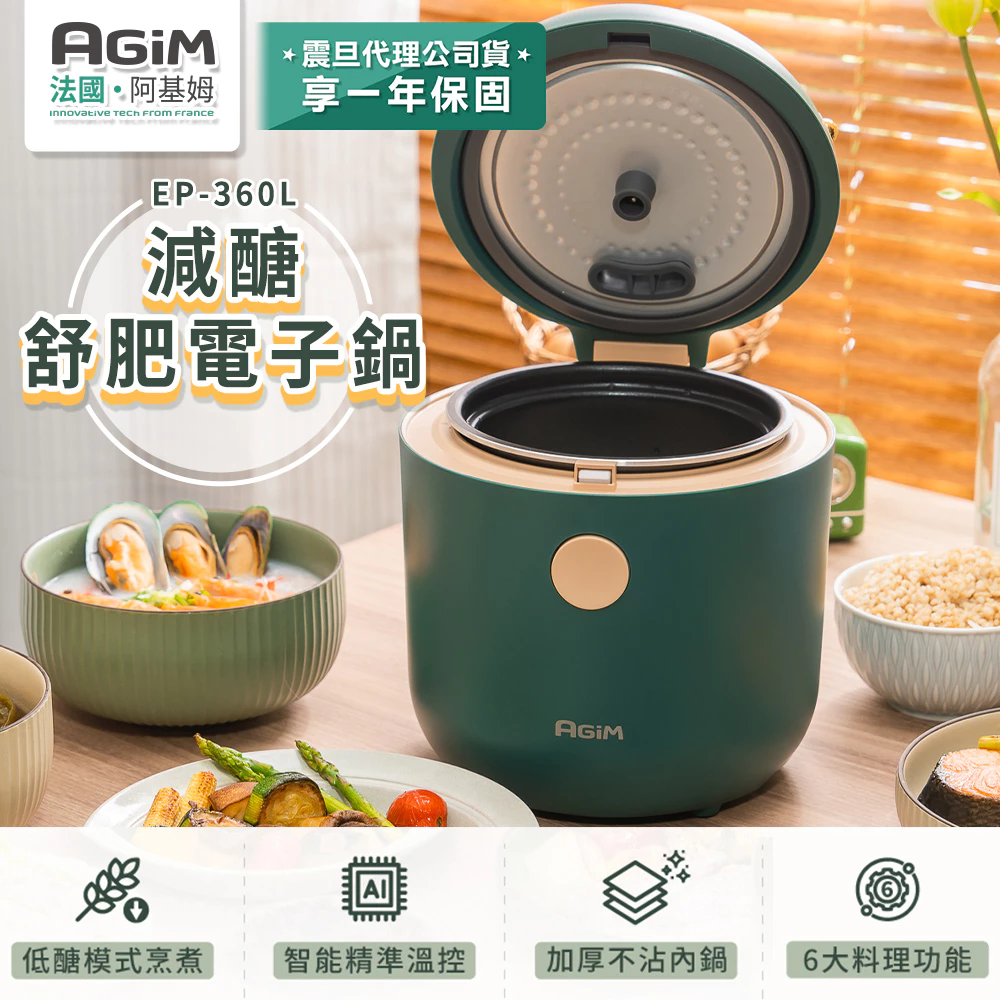 【AGiM 阿基姆 EP-360L 推薦】減醣與舒肥二合一！法式美學小家電，控糖減脂、肉質多汁的健康自煮新寵