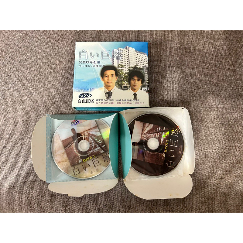 dinner DVD-BOX 江口洋介 - DVD