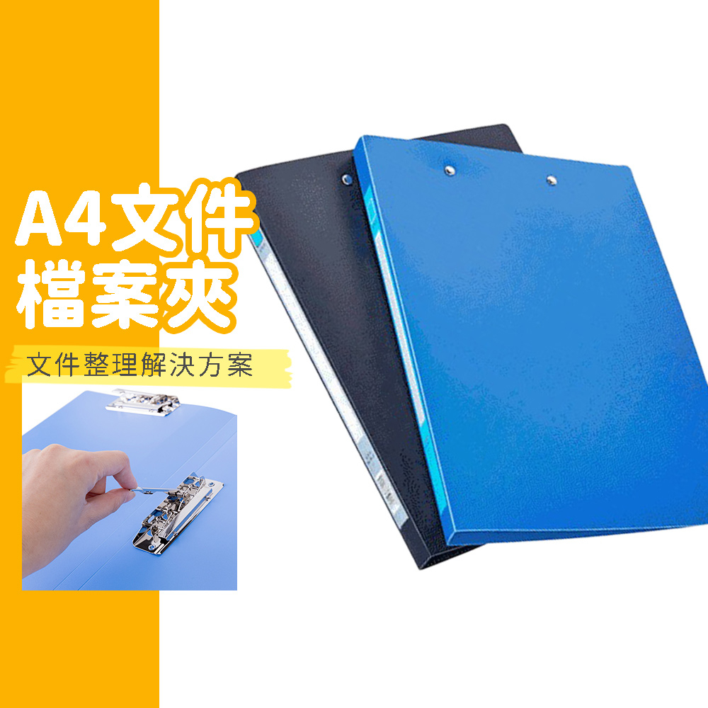 [現貨] A4 檔案夾 強力夾 輕便夾 彈簧夾 資料夾 雙夾 單夾 文件 收納 資料 整理 文件夾 | 蝦皮購物