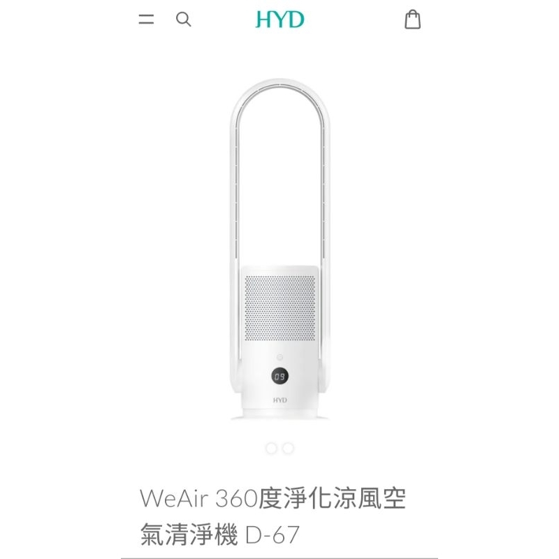 WeAir 360度淨化涼風空氣清淨機 D-67 | 蝦皮購物