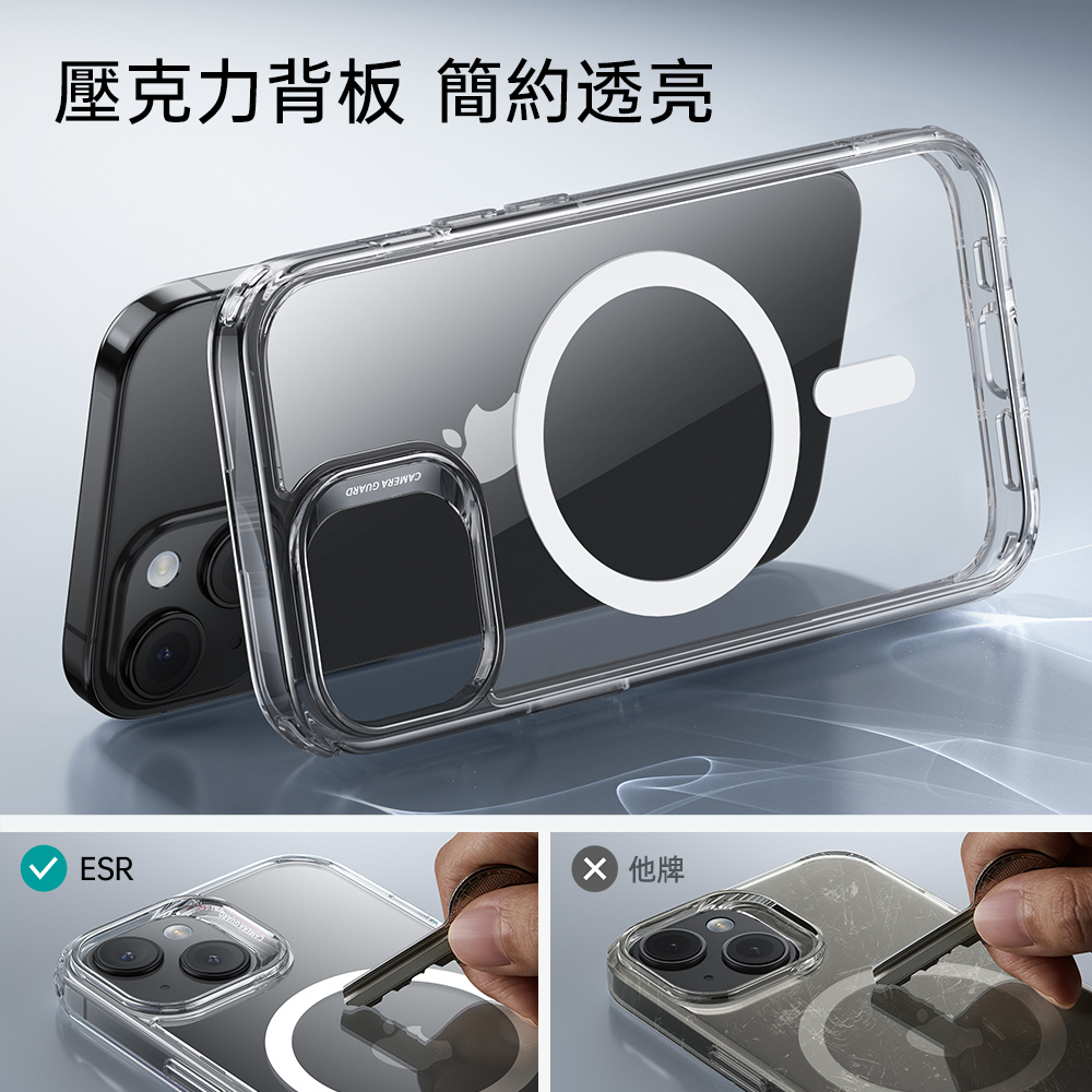 ESR 億色 巧匯軍規 iPhone 15  Plus 6.7 吋 (2023) MagSafe 手機保護殼 - HaloLock, 黑邊/全透