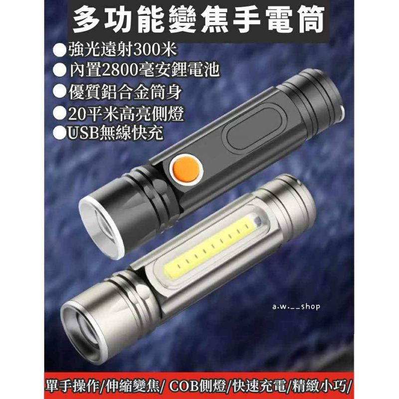 鋁合金強光LED迷你磁吸伸縮變焦手電筒 無線USB充電多功能側燈便攜戶外露營旅行照明設備 黑色 | 蝦皮購物