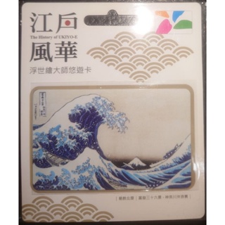 富嶽三十六景浮世繪- 優惠推薦- 2023年11月| 蝦皮購物台灣