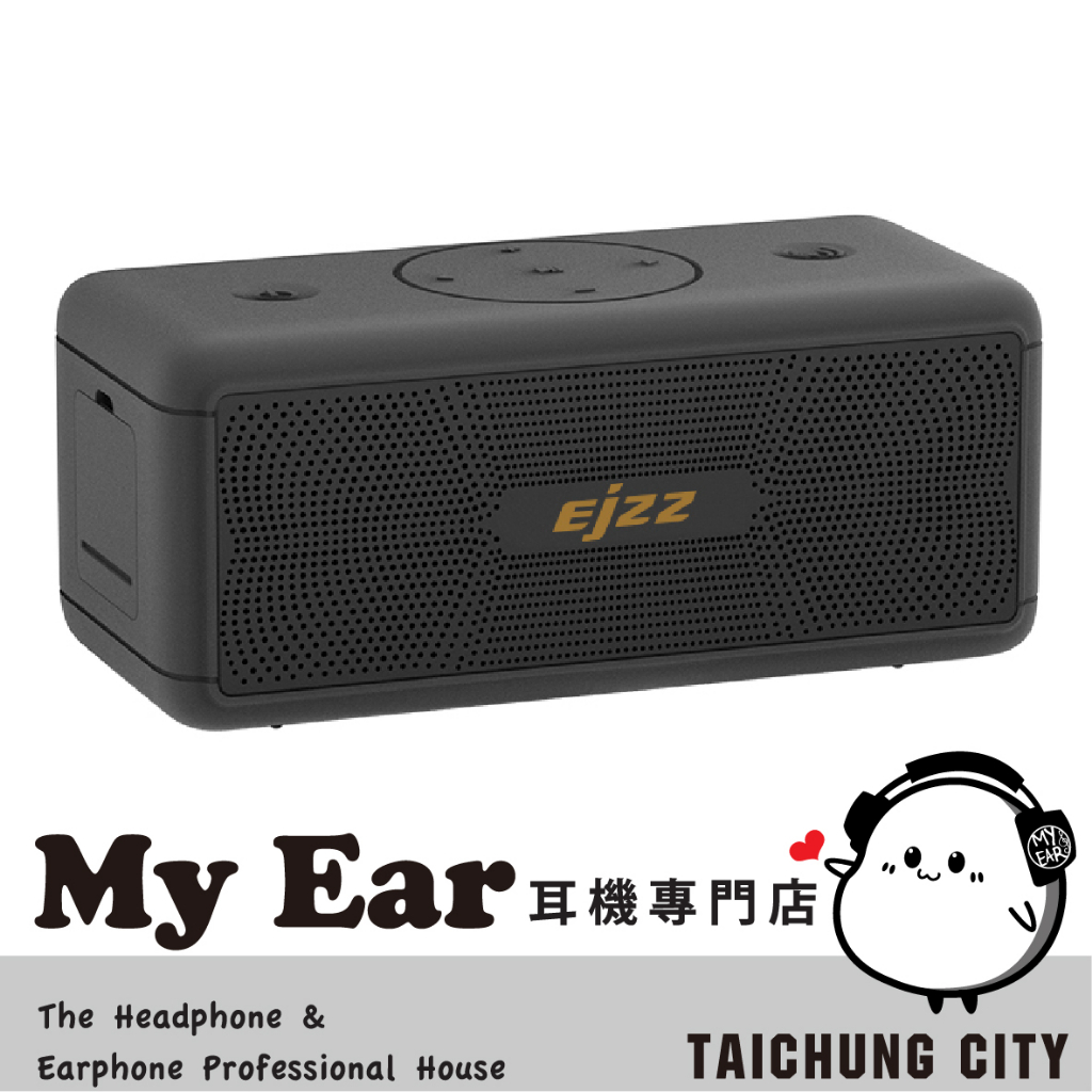 EJZZ EXJ-II 環繞音效IPX7 雙機串聯無線藍牙音響揚聲器| My Ear 耳機
