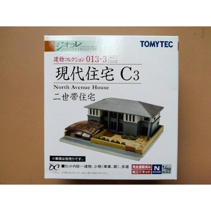 1/150 TOMYTEC 現代住宅 C3