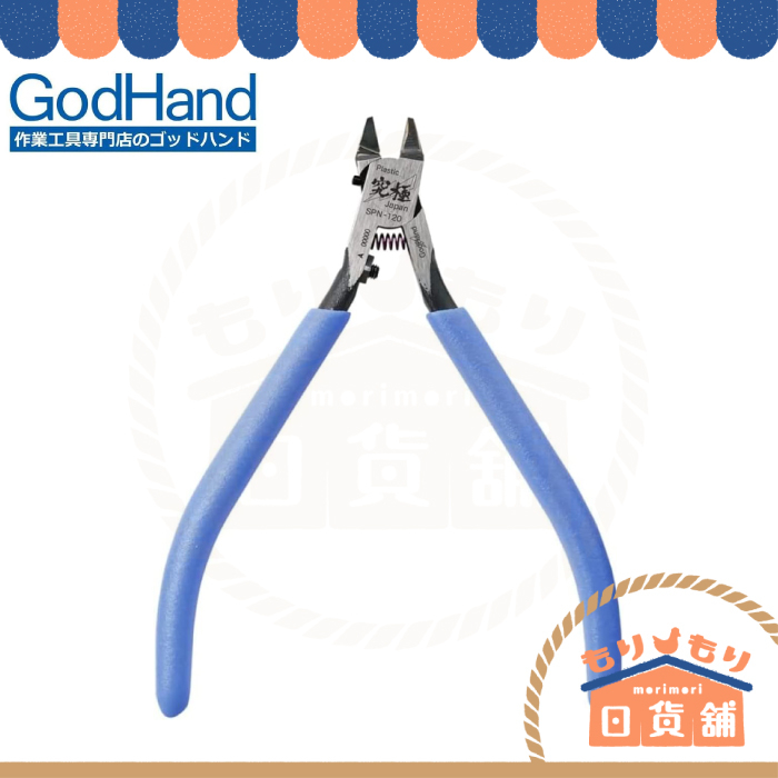 日本製Godhand 神之手GH-SPN-120 究極模型專用斜口鉗水口鉗斜口剪模型