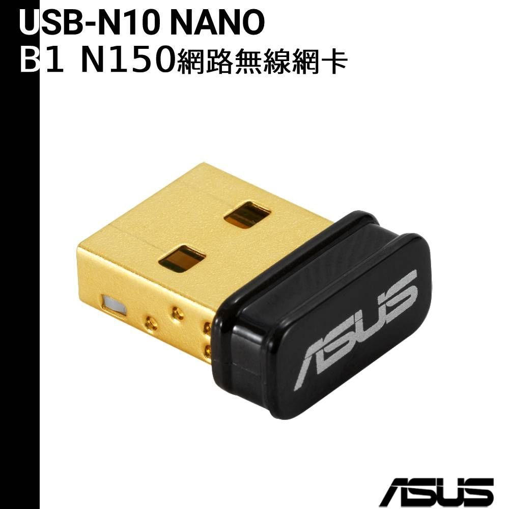 ASUS USB-N10 Nano B1 - Clé WiFi N150 Ultra Compacte Plaqué Or - Adaptateur USB Wi-Fi Haut Débit