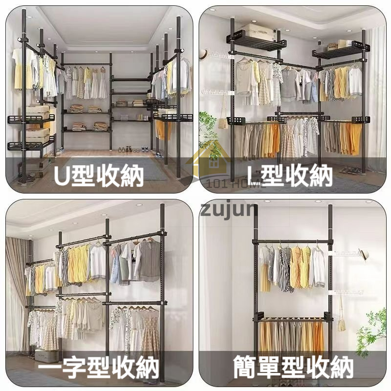 白色速出 頂天立地 晾衣架 晾曬架 伸縮衣架
