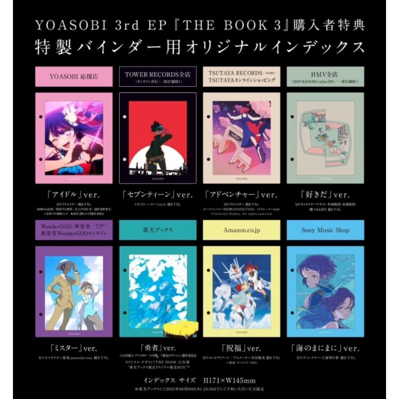 ✨可詢問✨ YOASOBI THE BOOK 3 【完全生産限定盤】 專輯Amazon 索尼