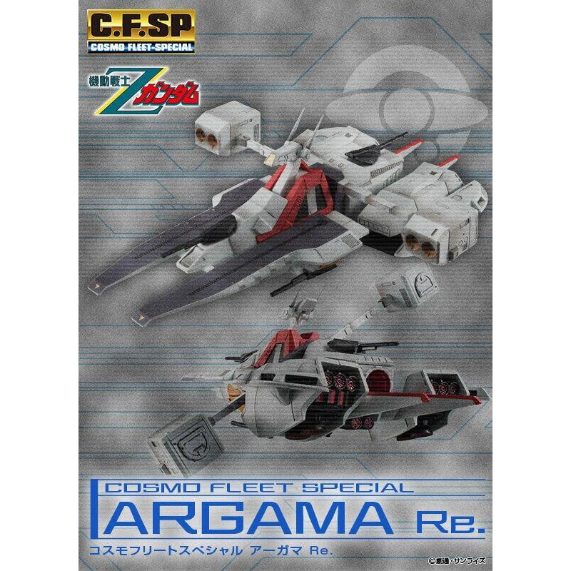玩日藏 預購 24年 1月 MH C.F.SP CFS 機動戰士Z鋼彈 戰艦 阿卡馬Re 代理版 | 蝦皮購物