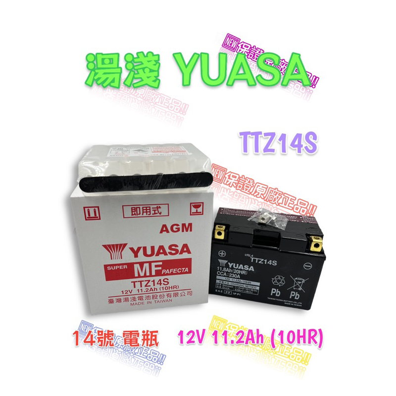 充電済み すぐ使える ジェルバッテリー YTZ12S GTZ12S DTZ12S FTZ12S TTZ12S 互換 MTZ12S(G) FAZE MF11 PS250 フォルツァ フォルツァX フォルツァ Type-T MF06