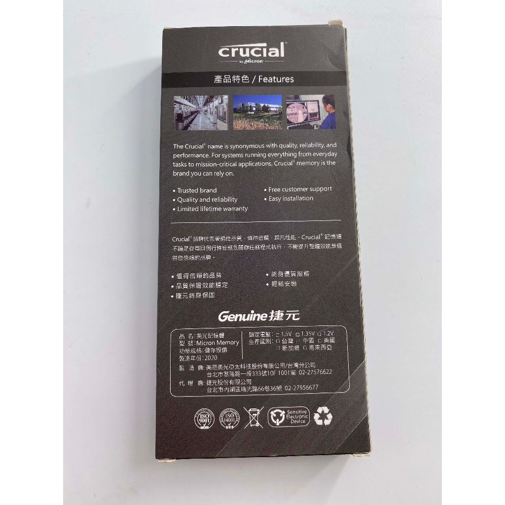 Product image ✦二手8成新✦美光 Micron Crucial DDR4 8GB  桌上型  記憶體 1