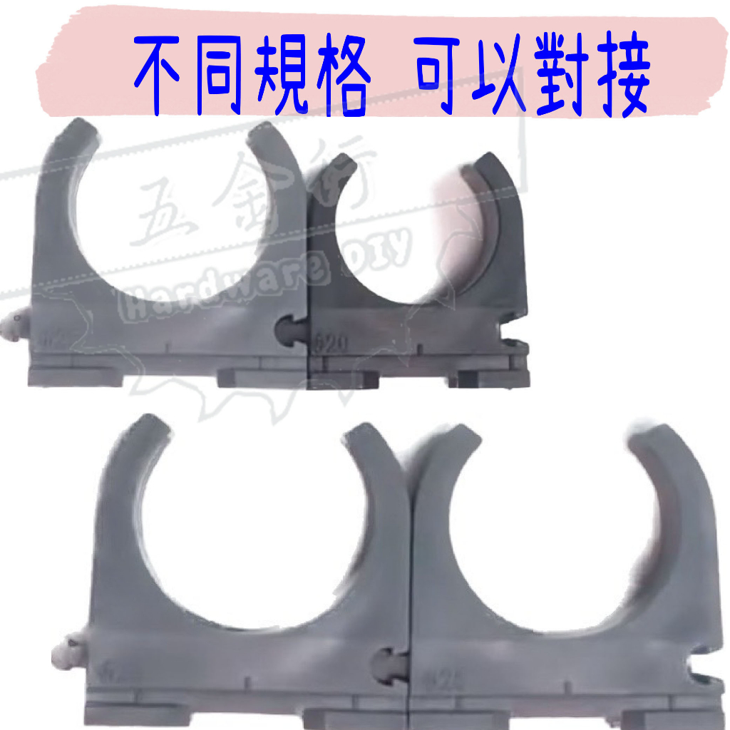 【五金行】KSS 凱士士 PVC管 水管固定 水管U型夾 水管管夾 固定PVC管 固定座 管線固定座 PPC18 PPC | 蝦皮購物