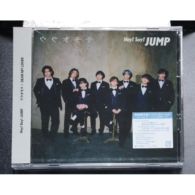 Hey! Say! JUMP DEAR MY LOVER/ウラオモテ表裏單曲CD | 蝦皮購物