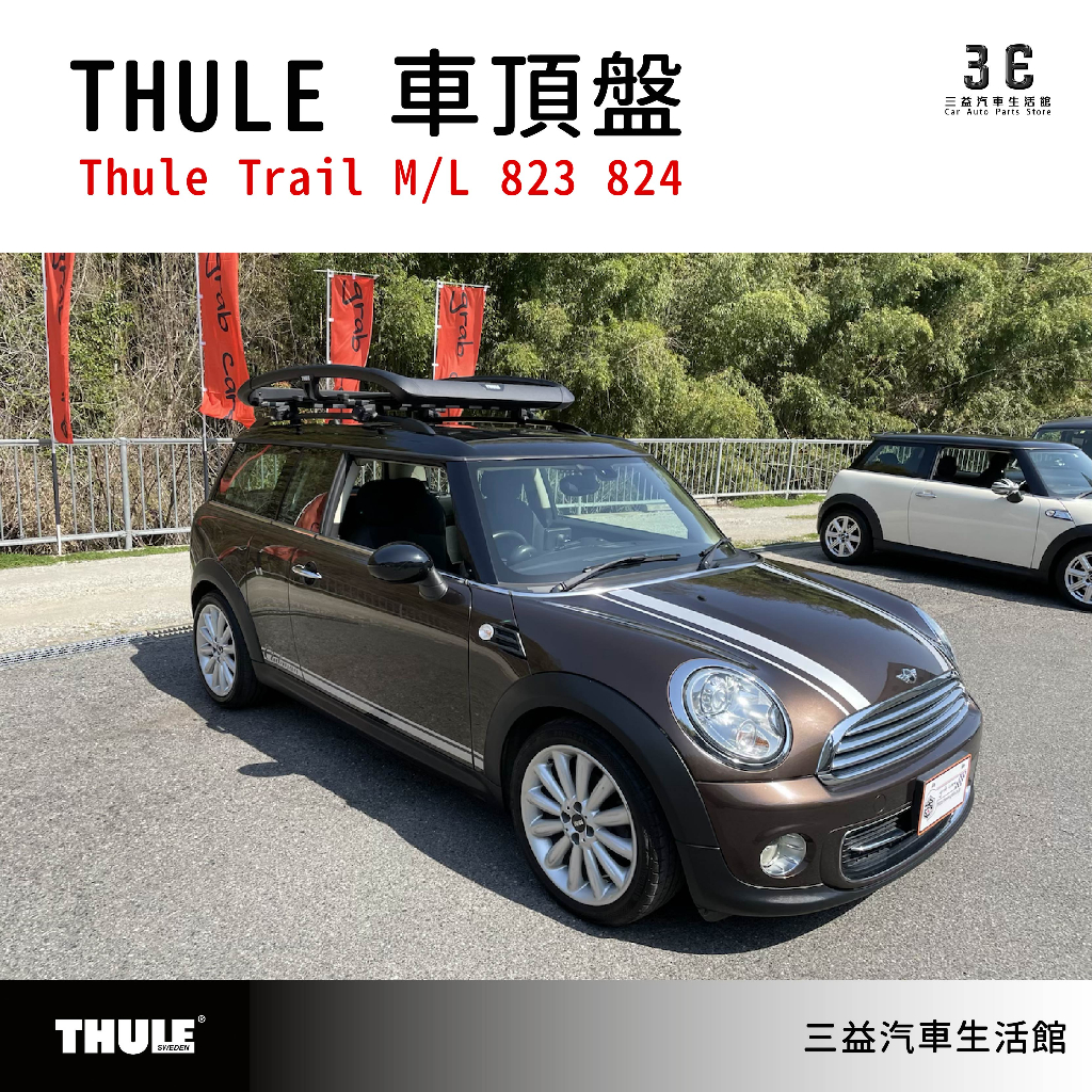 THULE 823 824 Thule Trail M L