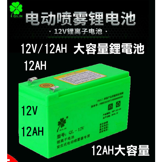 電動噴霧器專用大容量電池噴霧器噴霧器電動噴霧器智能馬達蓄電瓶座電動 