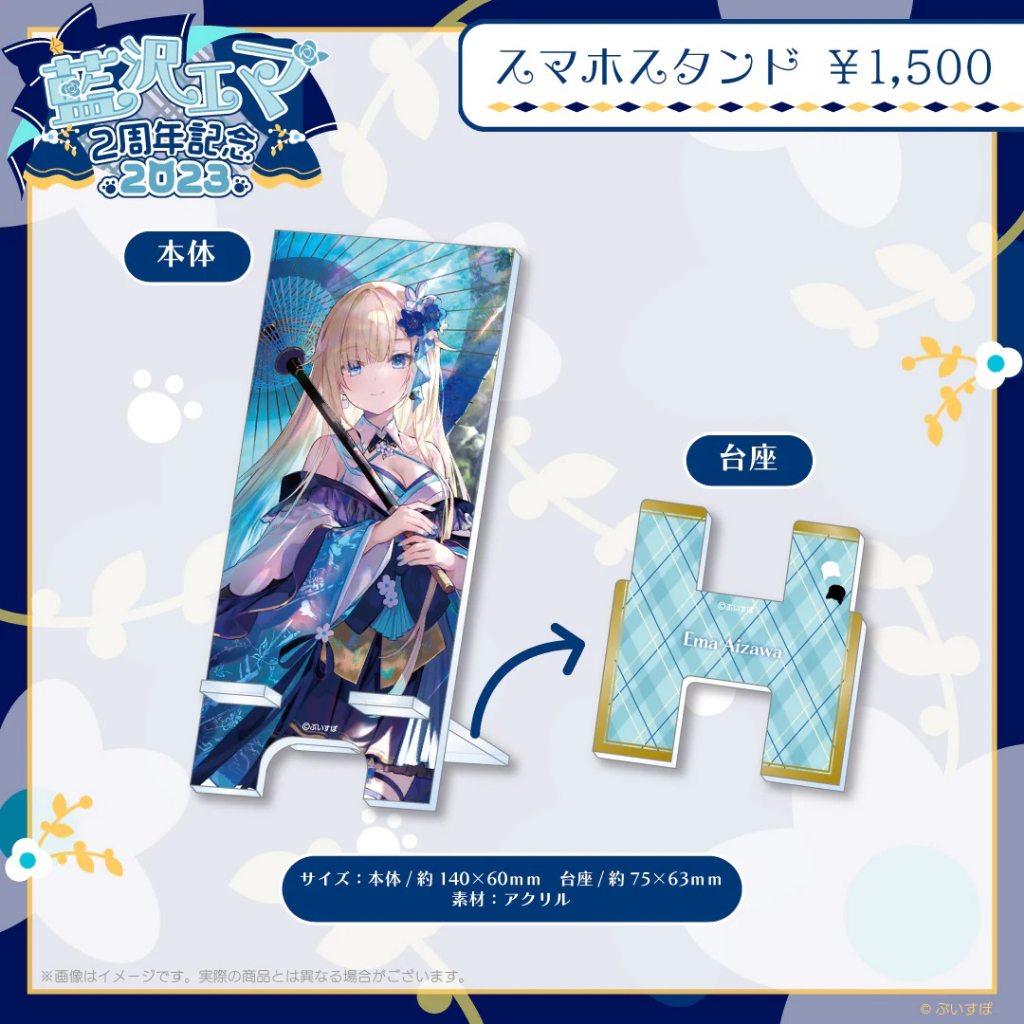噗噗屋】現貨商品VSPO！ ぶいすぽっ！ 藍沢エマ2周年記念2023 單