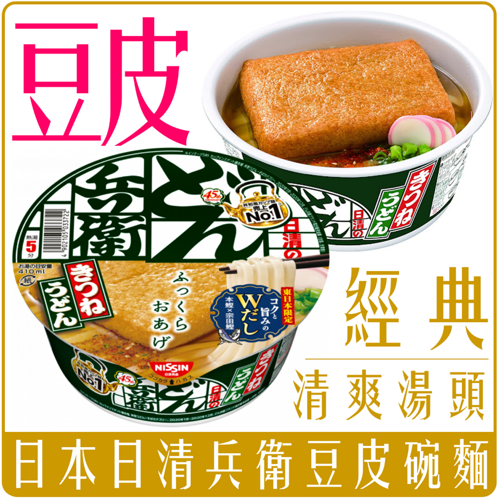 日本碗麵-　2023年12月|　優惠推薦-　蝦皮購物台灣
