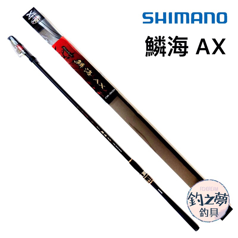 シマノ 鱗海AX 06-53 - フィッシング