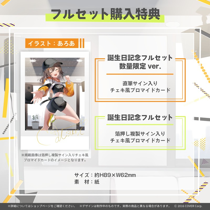喵生屋】預購hololive 夏色祭夏色まつり誕生日記念2023 | 蝦皮購物