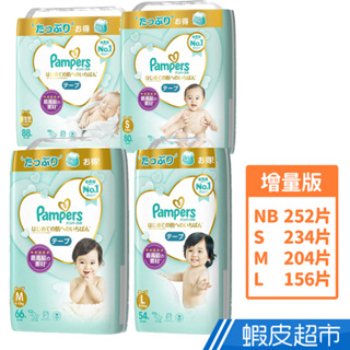 幫寶適 一級幫 升級 日本境內黏貼型增量版 紙尿褲 尿布 NB-Lx3包/箱 廠商直送