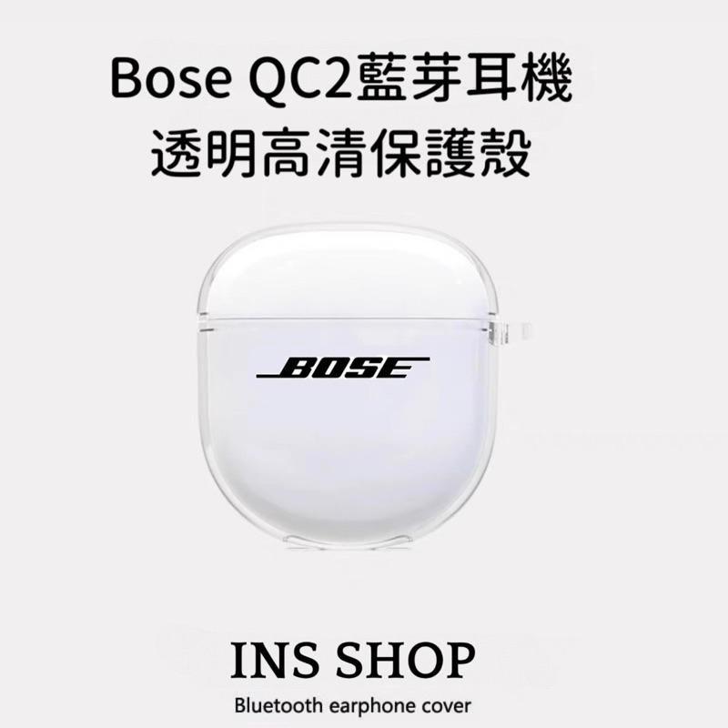 Bose Ultra Bose QC2耳機套 耳機殼 保護殼 耳機保護套 蝦皮購物