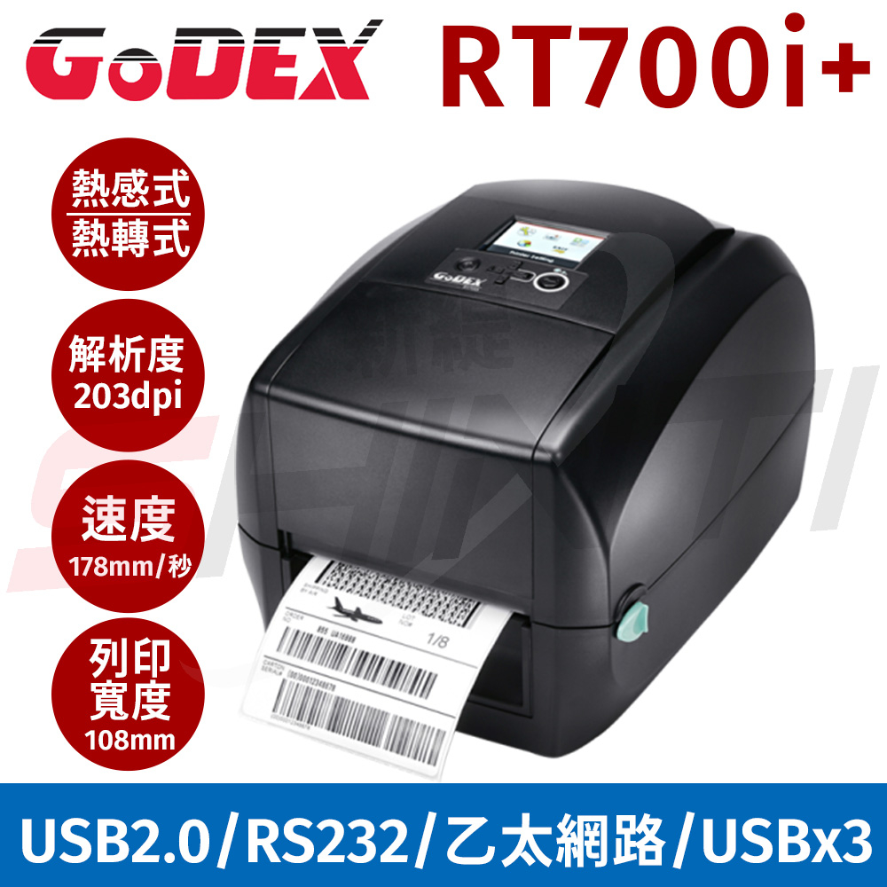 GoDEX RT700i+(203dpi)桌上型熱感式/熱轉式 兩用條碼列印機 | 蝦皮購物
