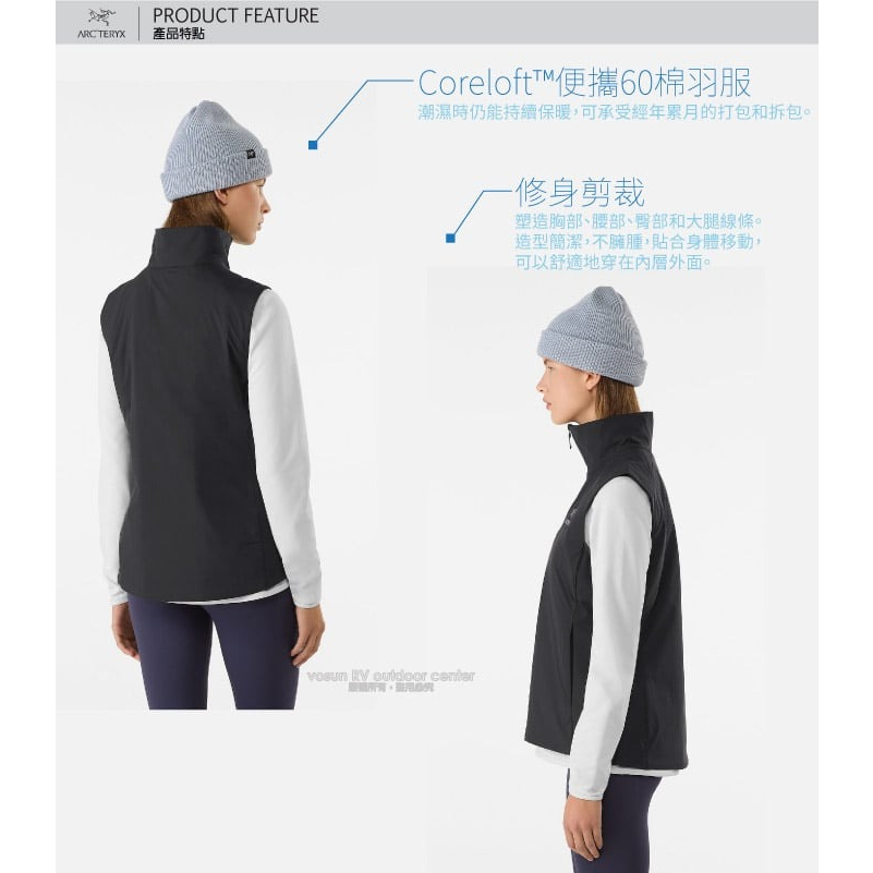 ARCTERYX 始祖鳥】女款輕薄抗水耐磨化纖保暖背心Atom 防風背心