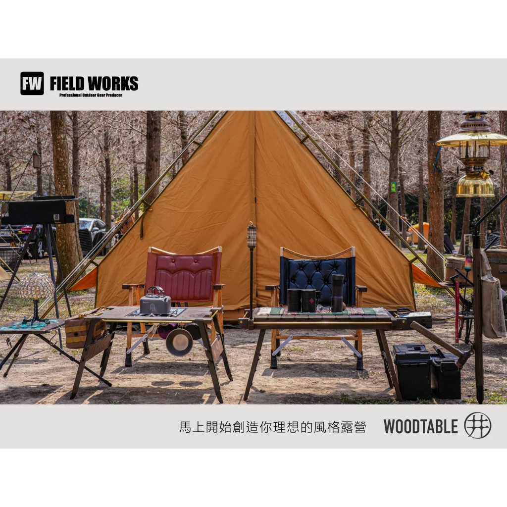 野道家】FIELD WORKS woodtable 井桌桌子露營桌可拆式| 蝦皮購物