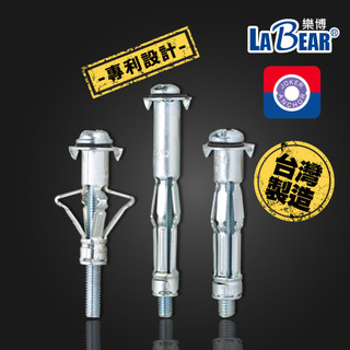 【JOKER x LaBear】中空膨脹螺絲 壁虎螺絲 中空壁虎 M4-M6 膨脹壁虎 肘節式 膨脹螺絲 專利設計 台灣 | 蝦皮購物