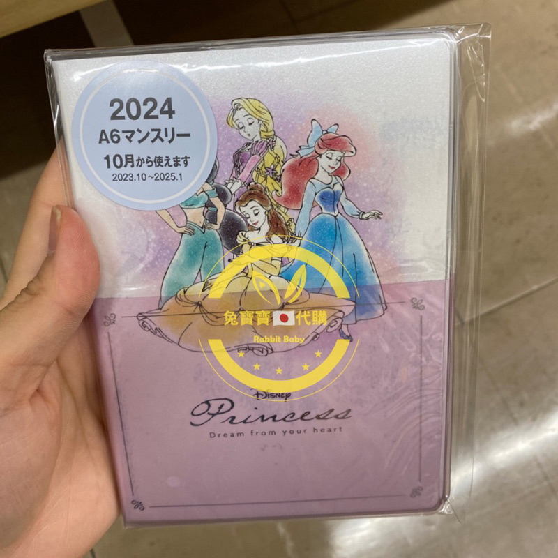 現貨《兔寶寶日本代購》2024年 A6 迪士尼公主 手帳本 跨年日誌 行事曆 筆記本 記事本