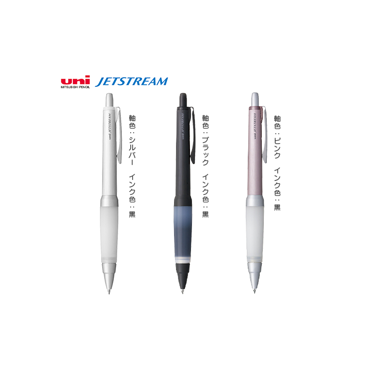 【YUBU】uni 三菱 JETSTREAM α-gel SXN-1000 國考筆 0.7mm | 蝦皮購物