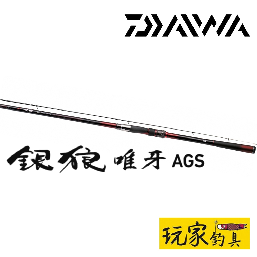 玩家釣具｜DAIWA 銀狼唯牙AGS 磯釣竿黑鯛竿BIG ONE 競技06-50SMT 競技1