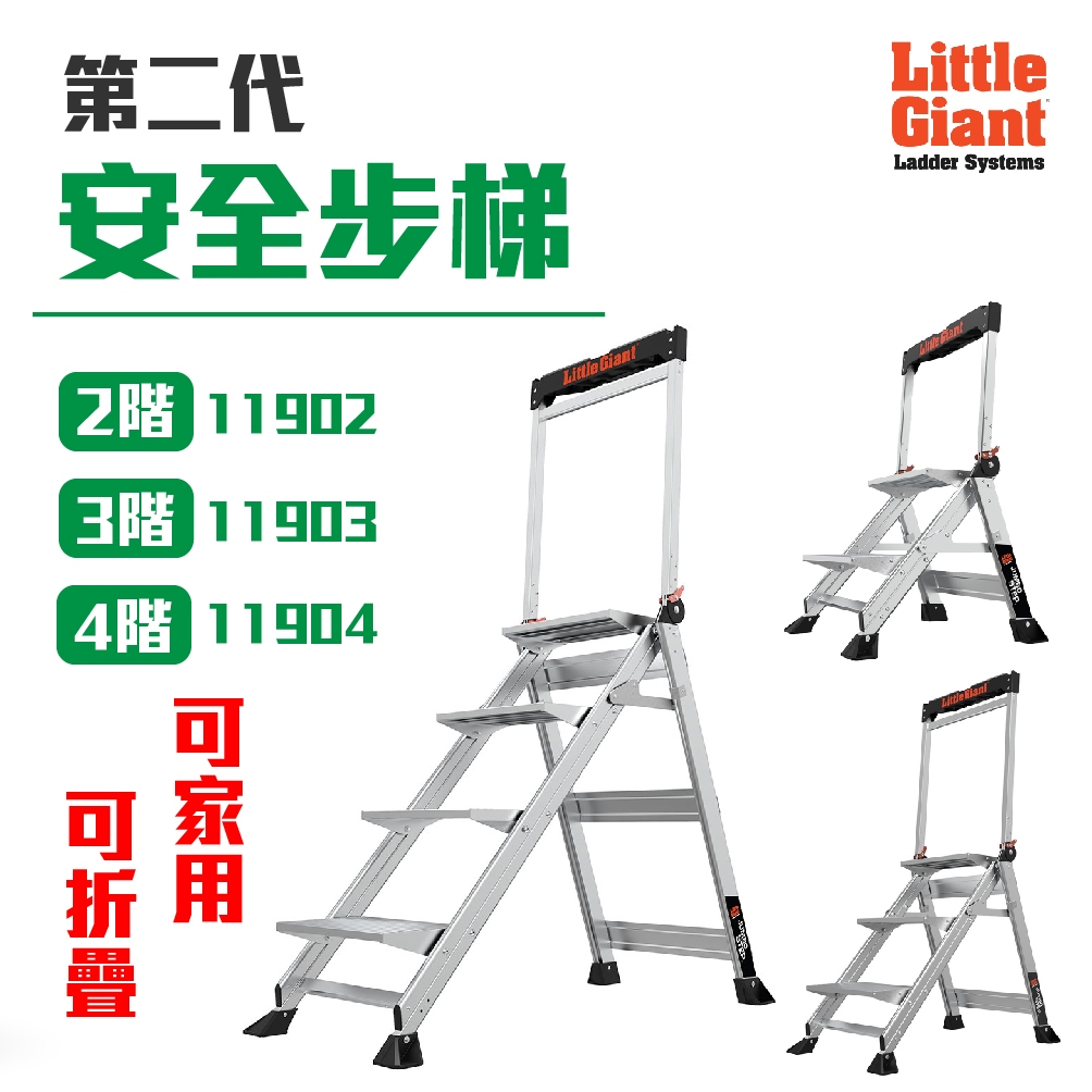 熱銷🔥小巨人 強固步梯 原二代安全步梯 家用梯 摺疊梯 2到4階 工具梯 樓梯 工作梯 A字梯 步梯 小梯 原廠正品 | 蝦皮購物