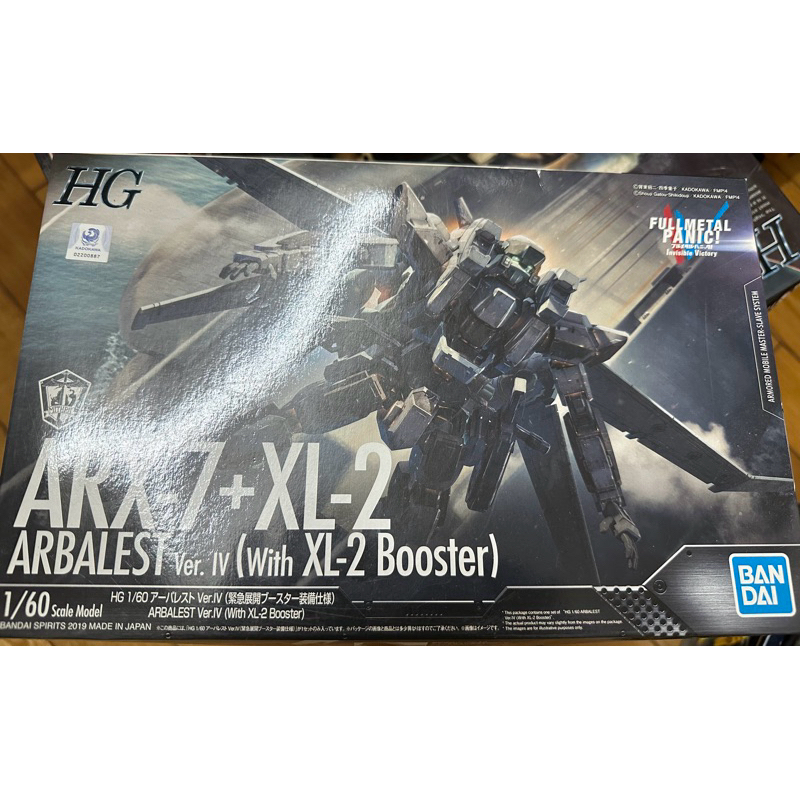 HG 驚爆危機 ARX-7 強弩兵& XL-2緊急展開推進器 | 蝦皮購物