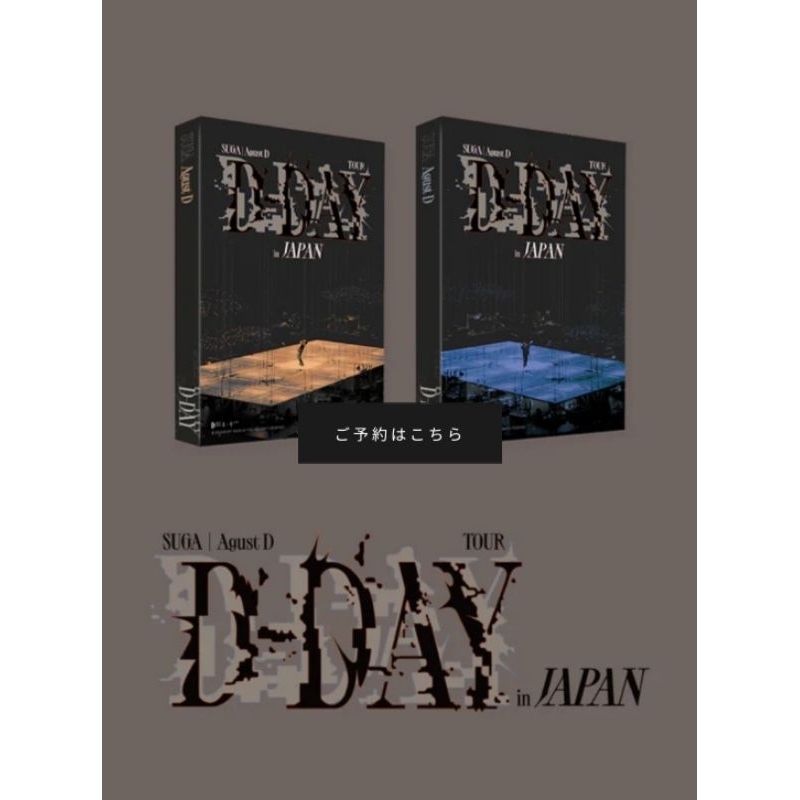 SUGA 玧其Agust D TOUR 'D-DAY' in JAPAN DVD 藍光日FC/日環球| 蝦皮購物