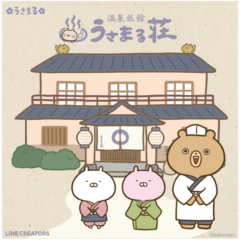 【代購】USAMARU兔丸-USAMARU兔丸×溫泉旅館系列 2023年日本官方周邊 PART1 | 蝦皮購物