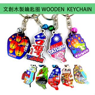 keychain - 優惠推薦- 2023年11月| 蝦皮購物台灣