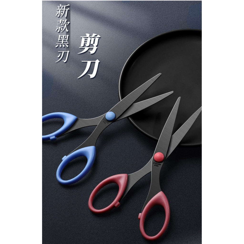 🔥秒出【台灣公司現貨】不鏽鋼黑刃剪刀 剪刀 事務剪刀 美工剪刀 手工剪刀 鋒利刀刃 黑色剪刀 文書剪 不銹鋼剪刀 文青風 | 蝦皮購物
