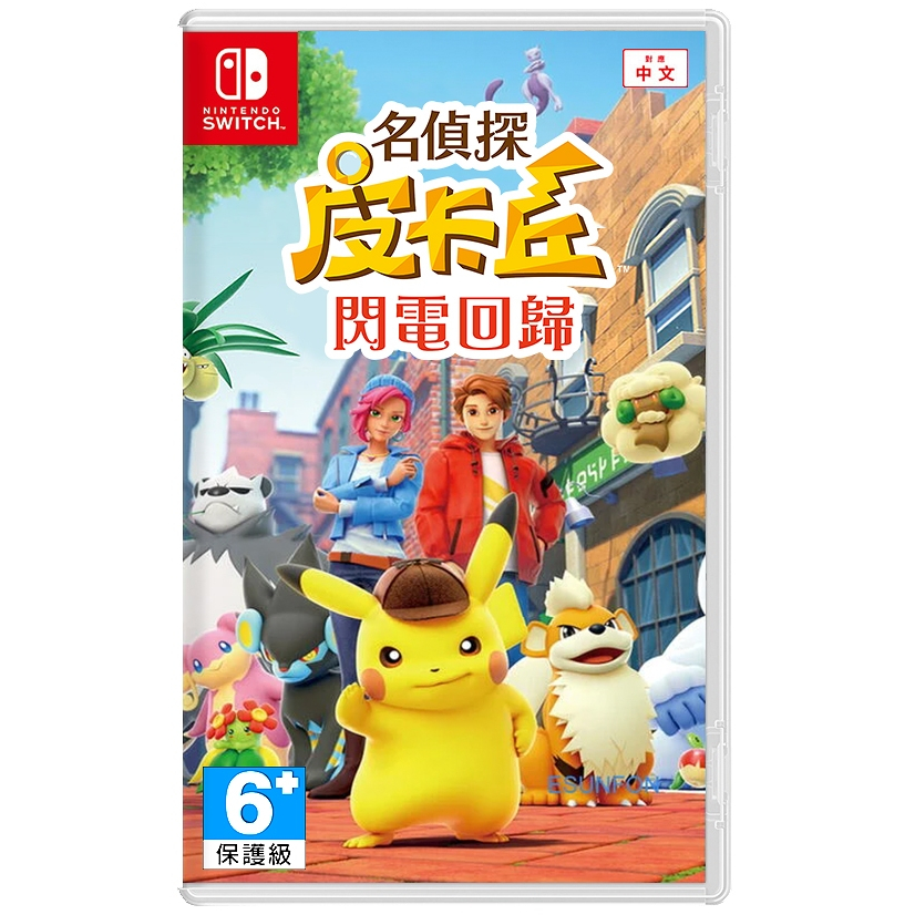 任天堂 NS Switch 名偵探皮卡丘 閃電回歸 遊戲片 寶可夢 劇情遊戲 | 蝦皮購物