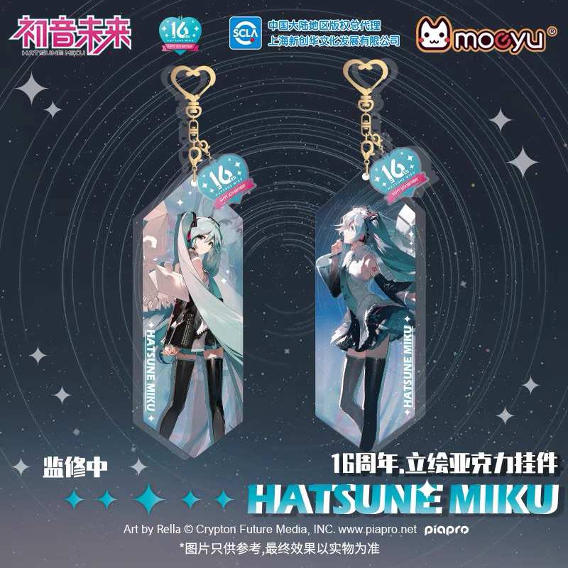 【官方代購】BEMOE 初音未來 16週年生日紀念 凝聚未來 徽章 鑰匙圈手機支架立牌bilibili Rella | 蝦皮購物