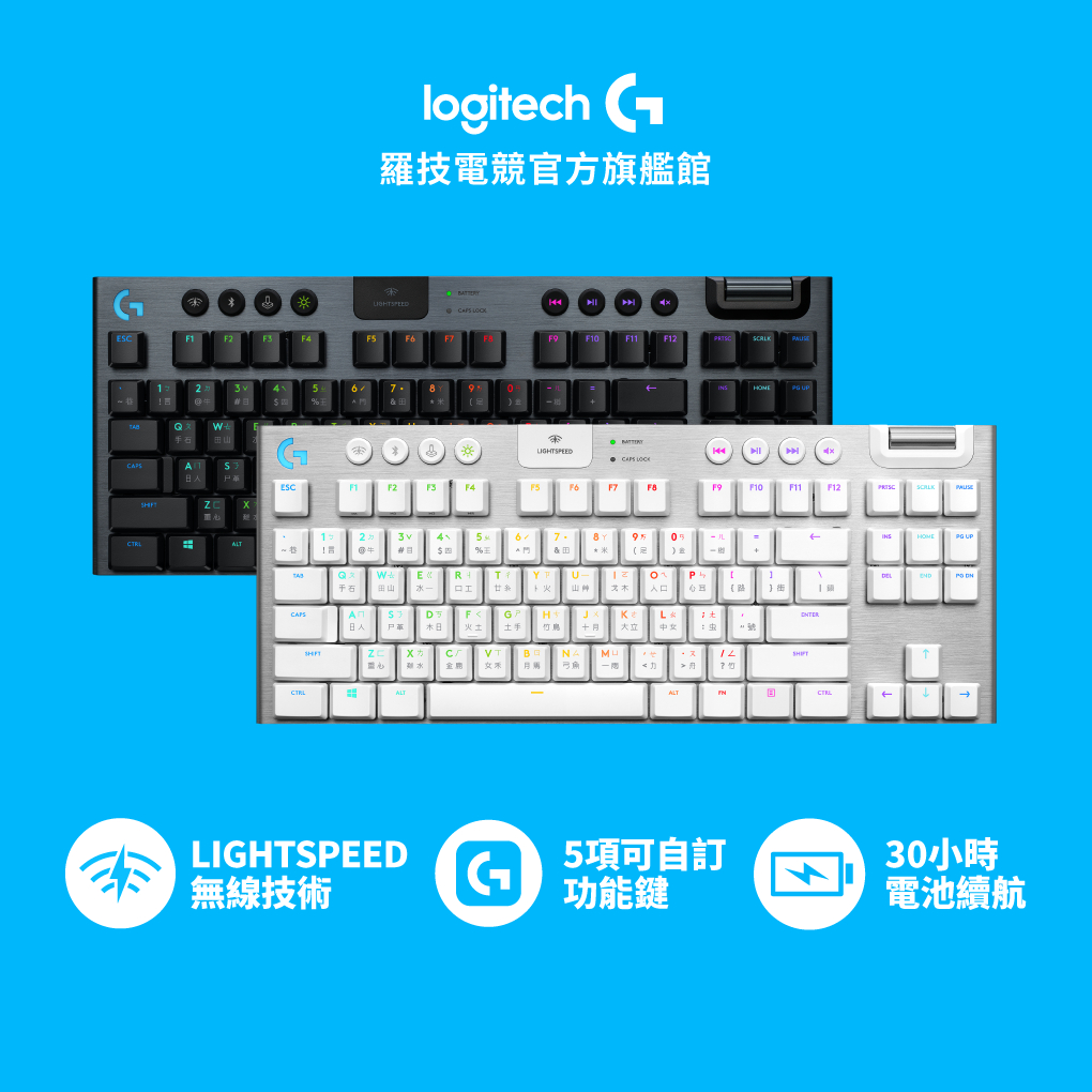 Logitech G 羅技G913 TKL 無線80%機械式遊戲鍵盤| 蝦皮購物