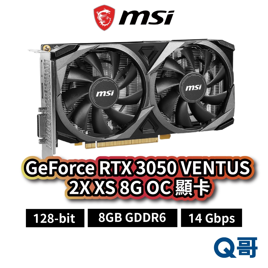 MSI 微星GeForce RTX 3050 VENTUS 2X XS 8G OC 顯示卡GDDR6 MSI543