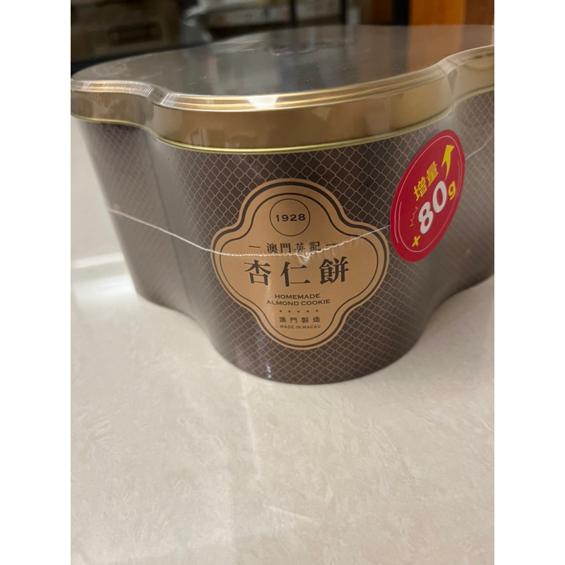 即期品 英記餅家 原粒杏仁餅28入 | 蝦皮購物